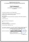 Сертификат об утверждении типа измерителей силы натяжения арматуры ДО-МГ4